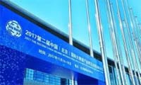 2017第二届中国（北京）国际大数据产业博览会暨高峰论坛11月14日在北京开幕