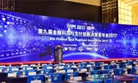 第九届金融科技与支付创新决策者年会2017（IFPI 2017）圆满落幕！