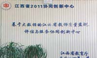 【政府大数据应用经典案例】江西省教师质量监测、评估与服务大数据平台 健全教育质量保障体系