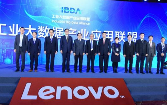 工业数据联盟成立