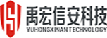 北京禹宏信安科技有限公司