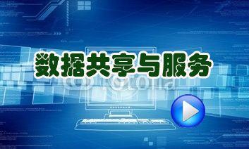重磅 | 数据基因与大数据产业发展战略研讨会在舟山召开