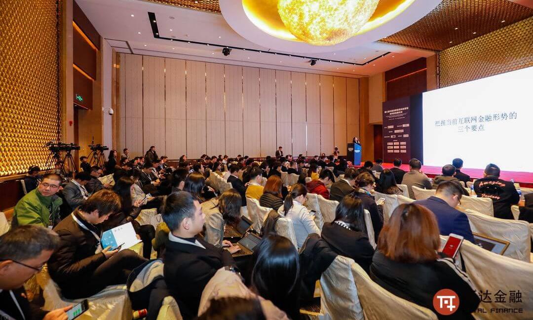第三届中国消费信贷风险管理及科技金融论坛圆满闭幕