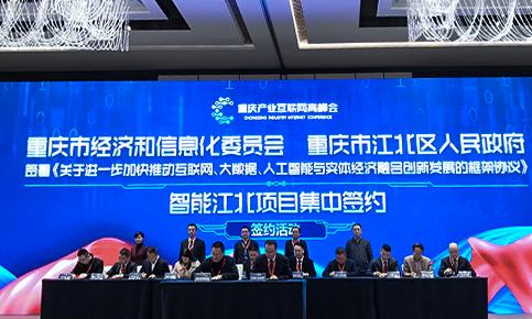 重庆大数据战略再添“大动作”