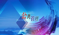 专家观点 | 以大数据提升政府公共危机管理能力