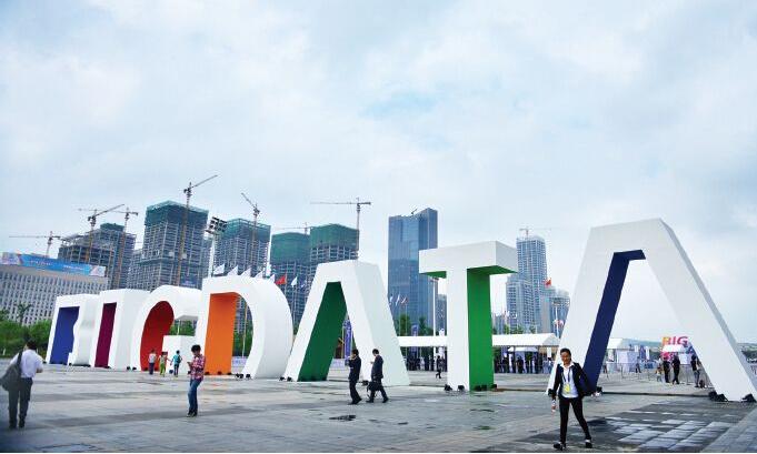 驱动实体经济转型 黔大数据产业规模达千亿