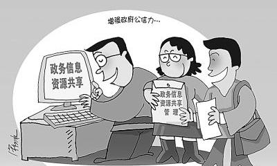 民盟中央建议：加强政府大数据平台建设，提升信息化治理能力