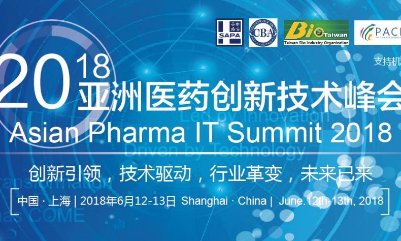 亚洲医药创新技术峰会将于2018年6月12-13日在上海举办！