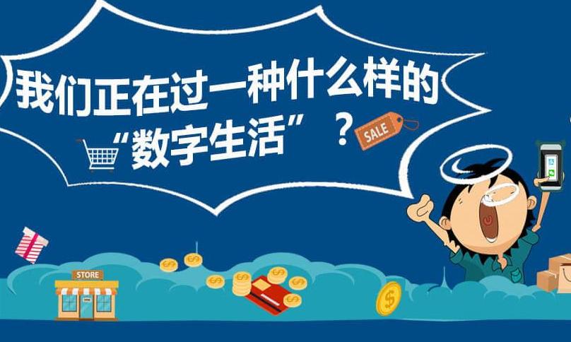 一图看懂中国“互联网+”指数报告（附报告下载）