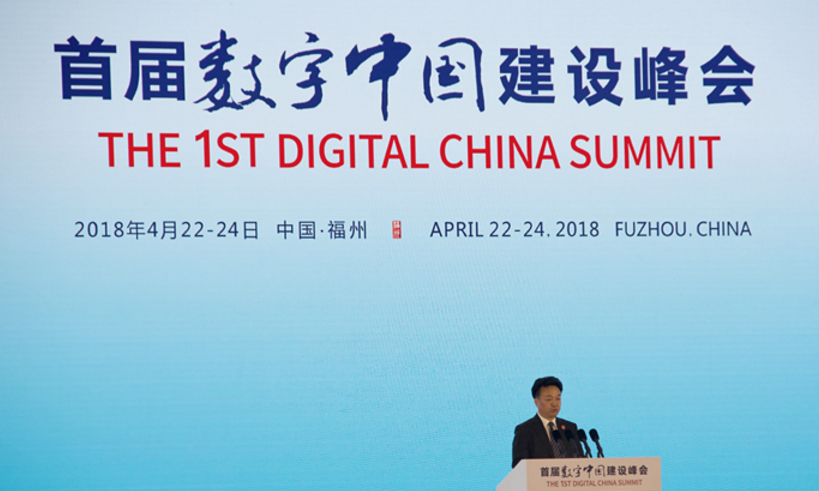 数字中国建设发展报告（2017）发布：数字经济规模位居全球第二