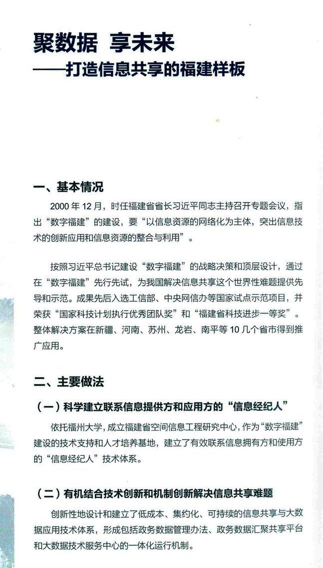 聚数据1.jpg