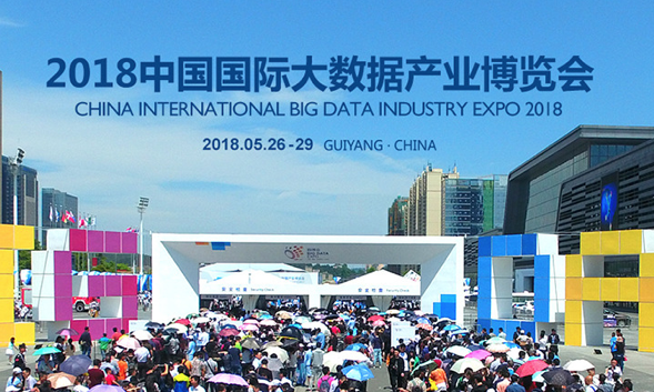 2018数博会专业展门票正式开售 提前购票可享七五折优惠