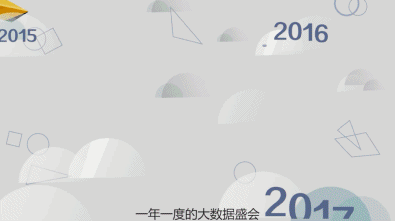 【MG动画】数博会的创新气质