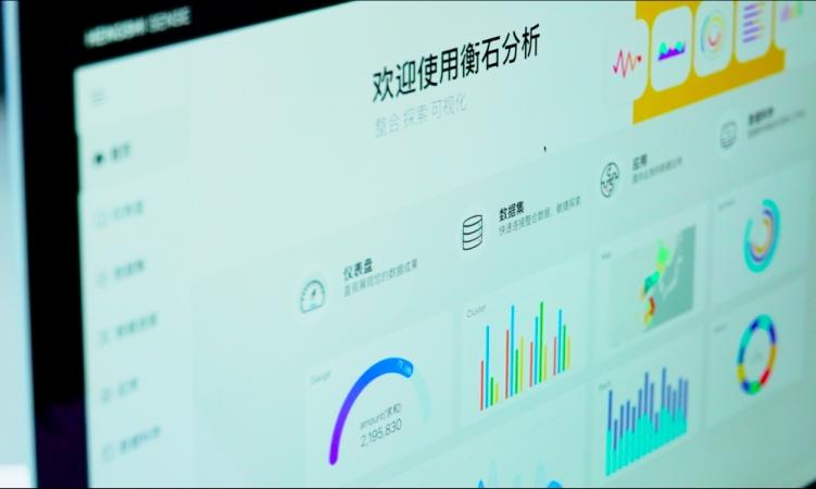 衡石分析：Analytics As A Service 让懂得数据的人玩转数据