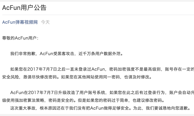 A 站惨遭黑客攻击，近千万条用户数据泄露
