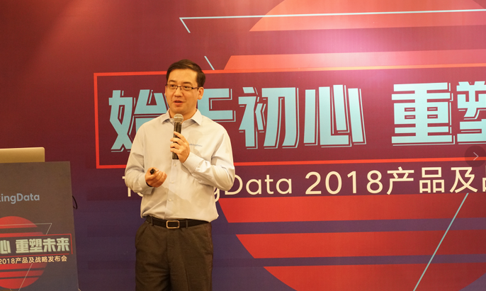 TalkingData发布新战略布局，以开放连接促数据智能