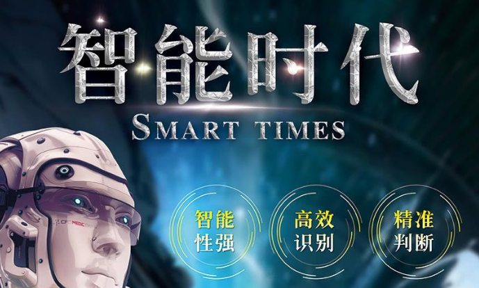 为什么区块链、人工智能会备受关注？