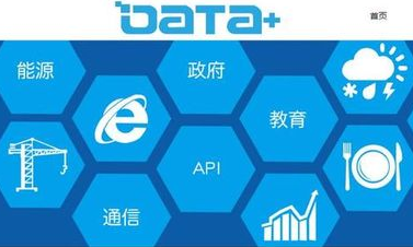 让“大体量”拥有“高智商” 大数据成陕西数字经济发展新动能