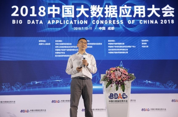 2018中国大数据应用大会圆满闭幕 大数据与人工智能在行业中持续发酵