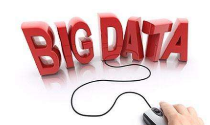 海关大数据平台建设与应用场景思考