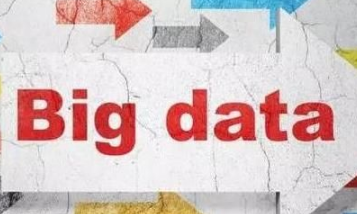 惠州部署未来3年大数据产业发展 推动与民生服务融合