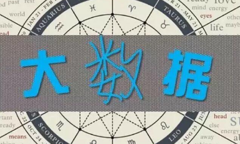 大数据助广东警务机制“四个转变”