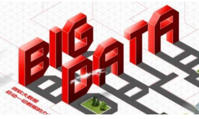 我国首次开展大数据安全整治 保护公民个人信息