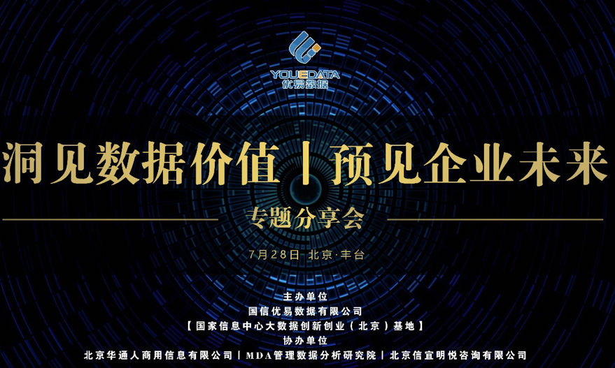 相约国家信息中心大数据创新创业（北京）基地