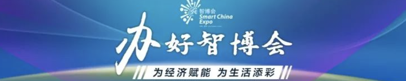 智博会｜重庆发布大数据智能化发展战略 将打造12个重点产