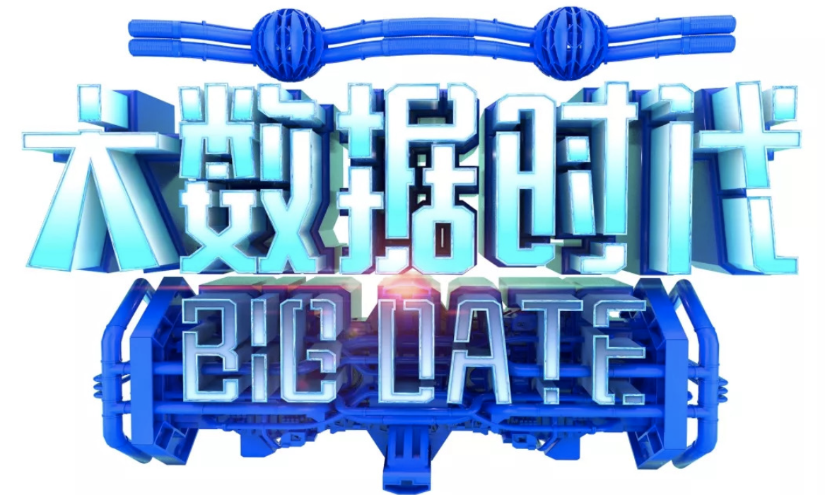 产业 | 河北加快大数据产业创新发展 培育数据经济新动能