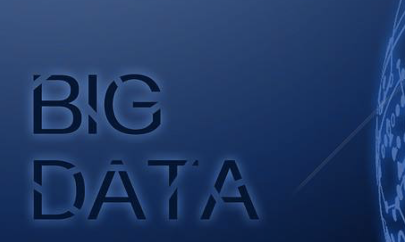 大数据产业发展情况及展望