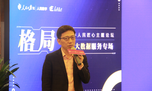 大数据行业竞争加剧定位实战 专家顾均辉:聚焦细分是重要突围方式