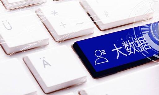 张涵诚：当前政府发展大数据产业思路分享