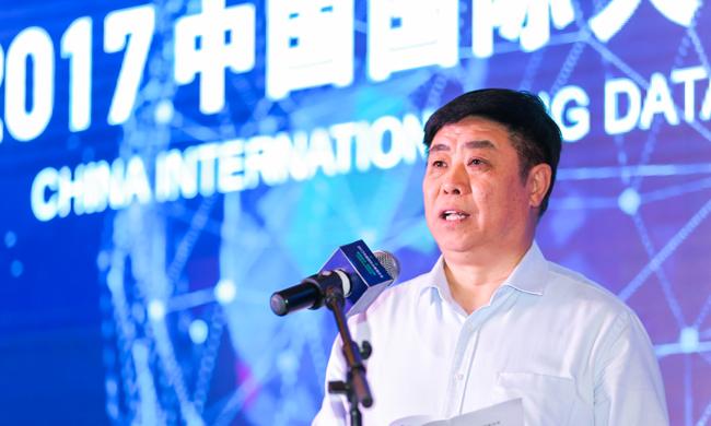 工业和信息化部党组成员、总工程师张峰出席2017中国国际大数据大会并致辞