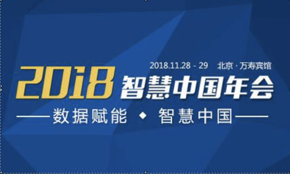 “微服务与数据赋能平台构建与实践”主题论坛明日北京召开