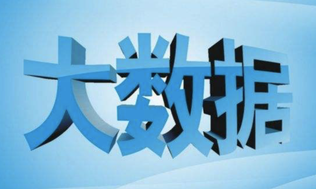 大数据治理技术：技术视角下的大数据治理