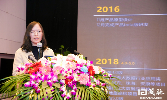 王路燕：数据基因5.0——数字政府赋能平台