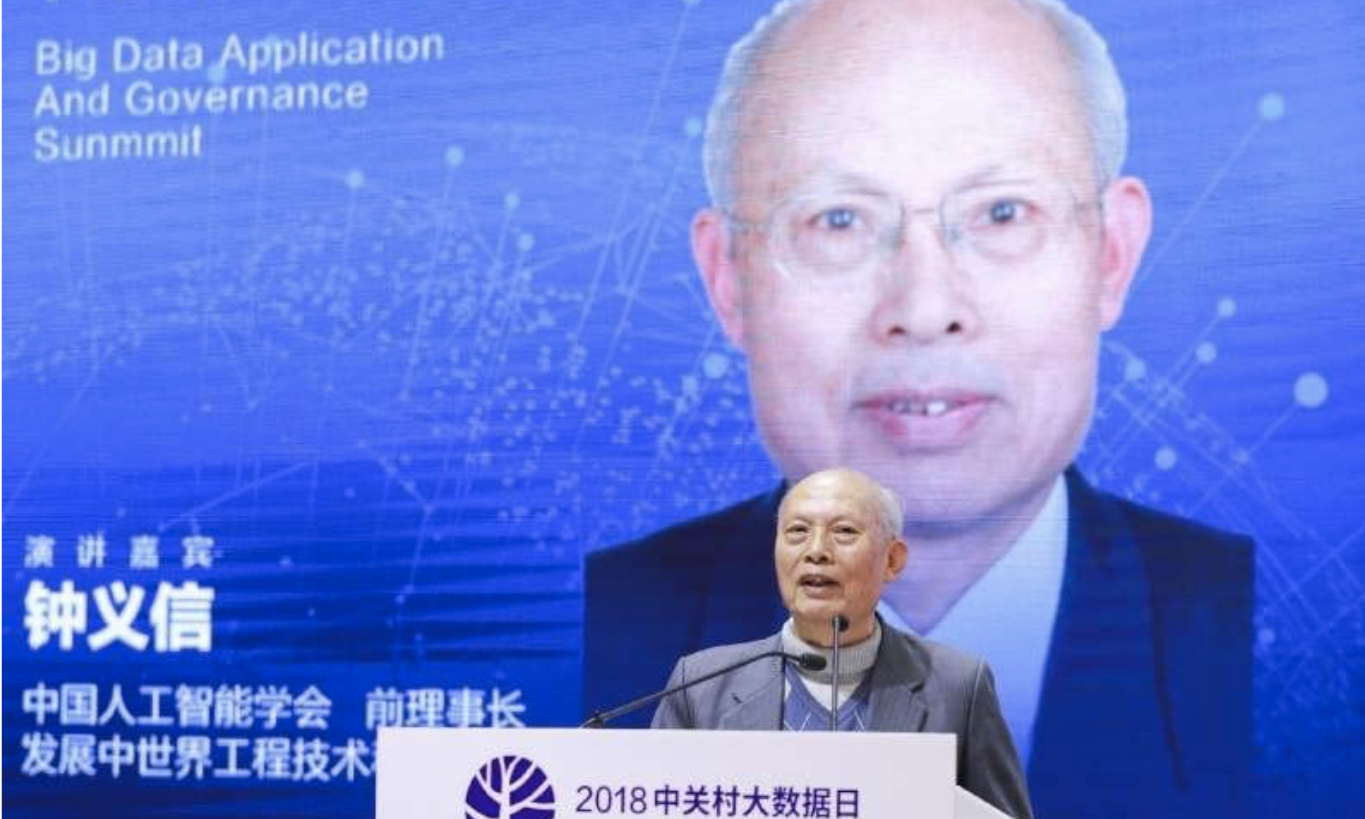 聚焦大数据应用与治理 2018中关村大数据日顺利举办