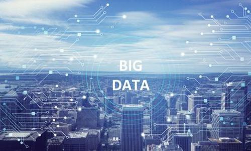 大数据平台安全防护管理思路与建议