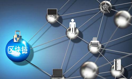 区块链在金融风险数据共享中的应用实践