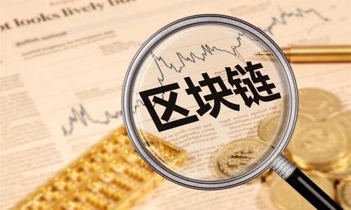 区块链驱动的经济能否实现自由市场？