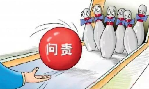 贵州省实施大数据战略行动问责暂行办法