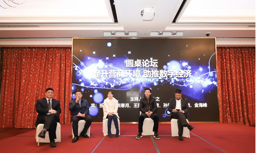圆桌实录 | 多位专家齐聚上海 共话长三角营商环境