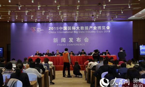 2019中国国际大数据产业博览会将于5月26日-29日在贵阳举行
