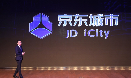 京东城市发布全新品牌标识 用AI大数据打造智能城市