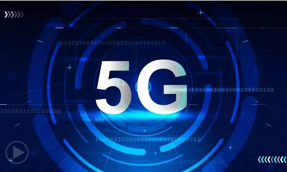 超级干货：一文看懂5G产业链及投资机会