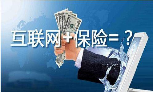 移动互联网+保险之大数据的应用现状及前景
