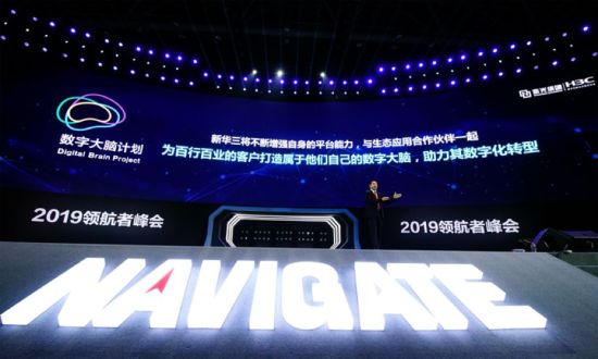 共创重庆数字经济美好未来