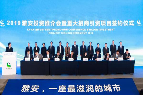 四川雅安打造川西数字经济算力供应中心