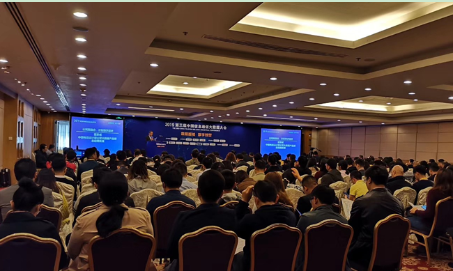 数据智能 数字转型  第三届中国信息通信大数据大会成功召开